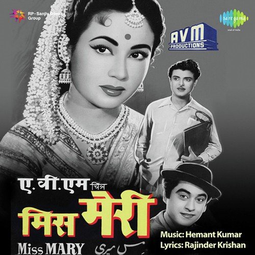 Miss Mary 1957 (1957) (Hindi)